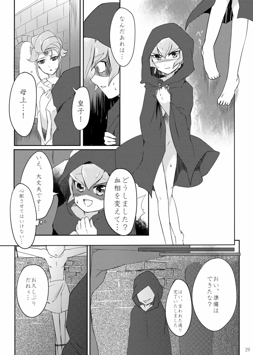 UnidentifiedMerryAddicton - page30