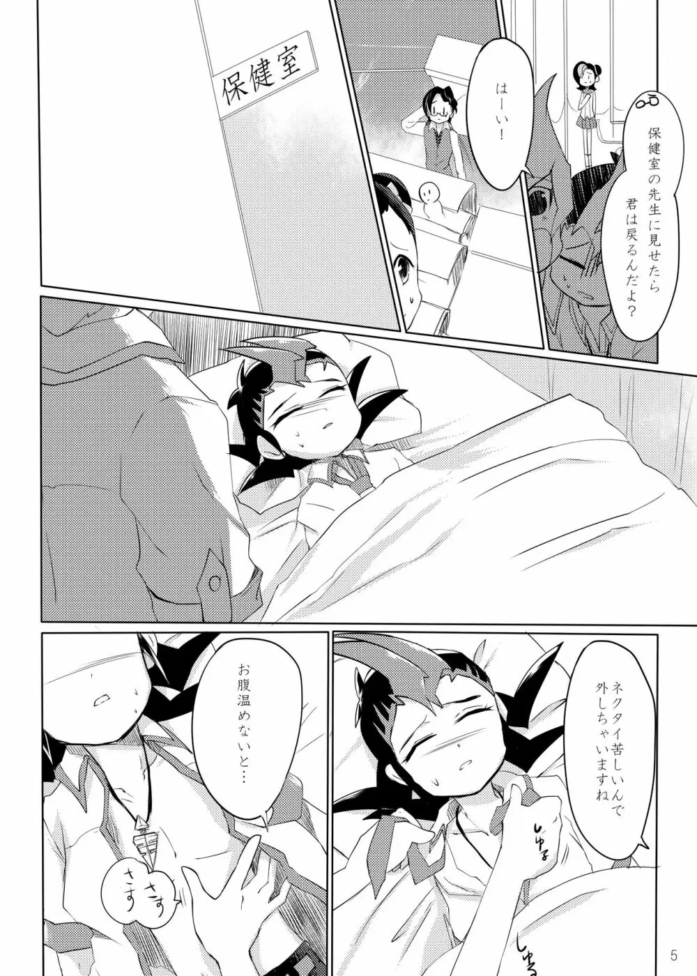 UnidentifiedMerryAddicton - page6