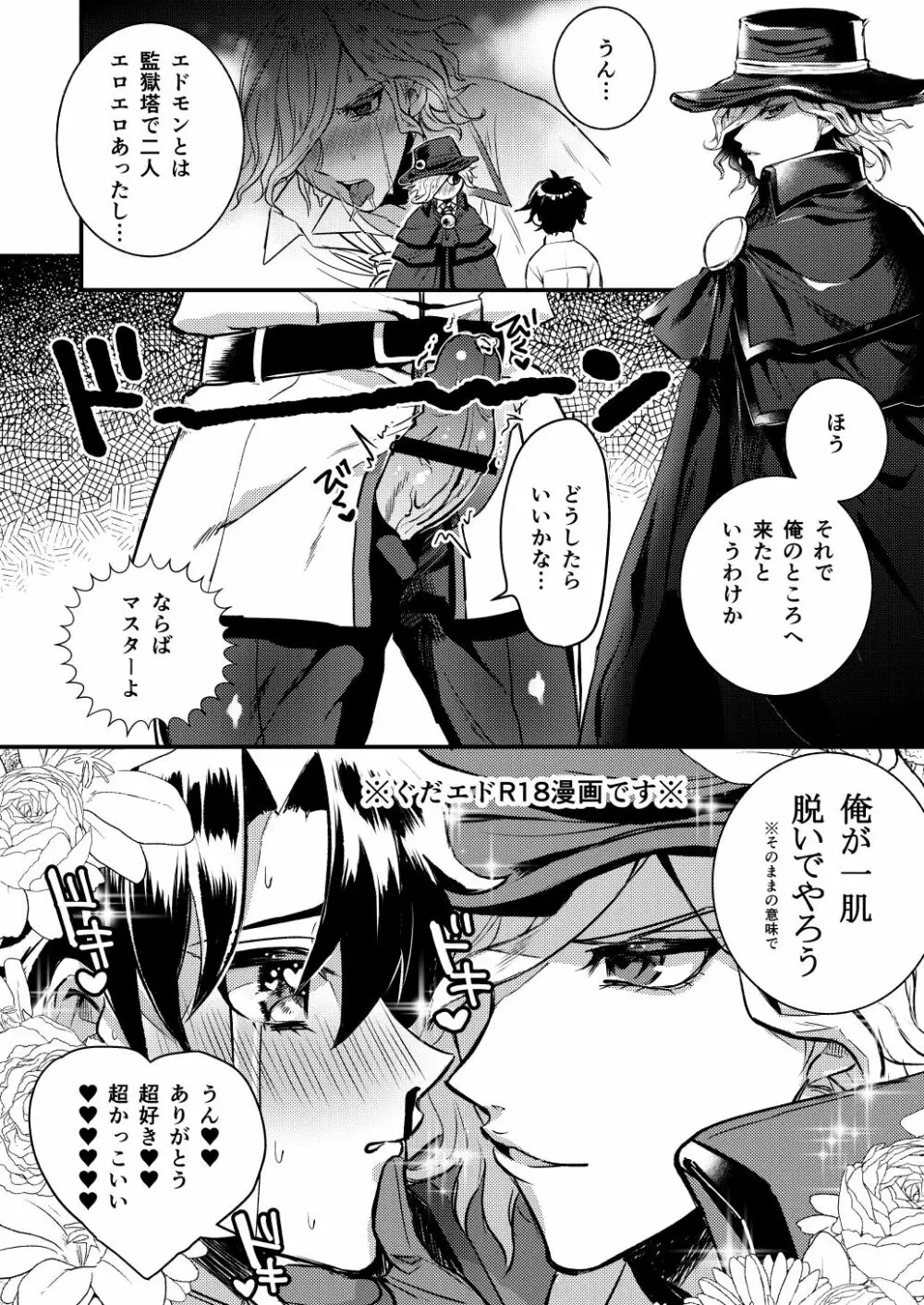 俺の鯖がエッチで無限射精っ! - page5