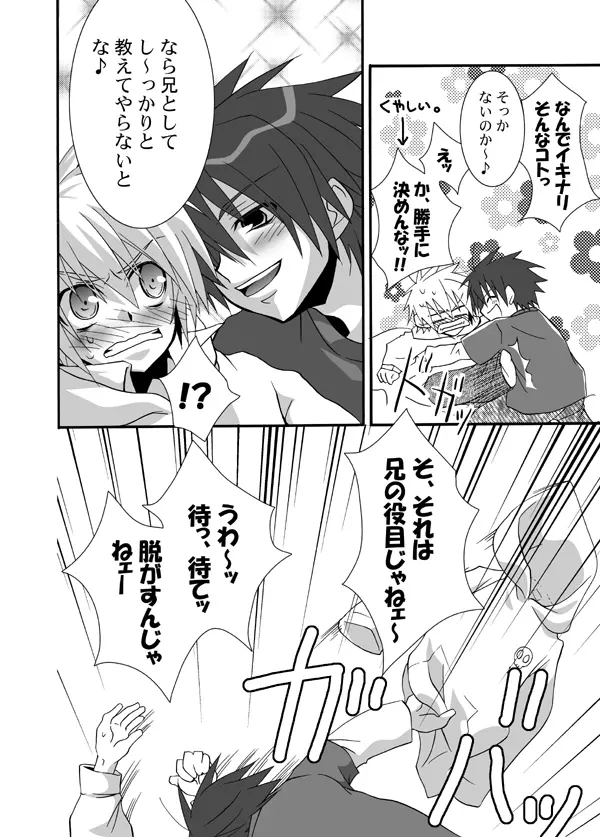 ［パンダ4号］ パンダ缶オマケ付き - page15