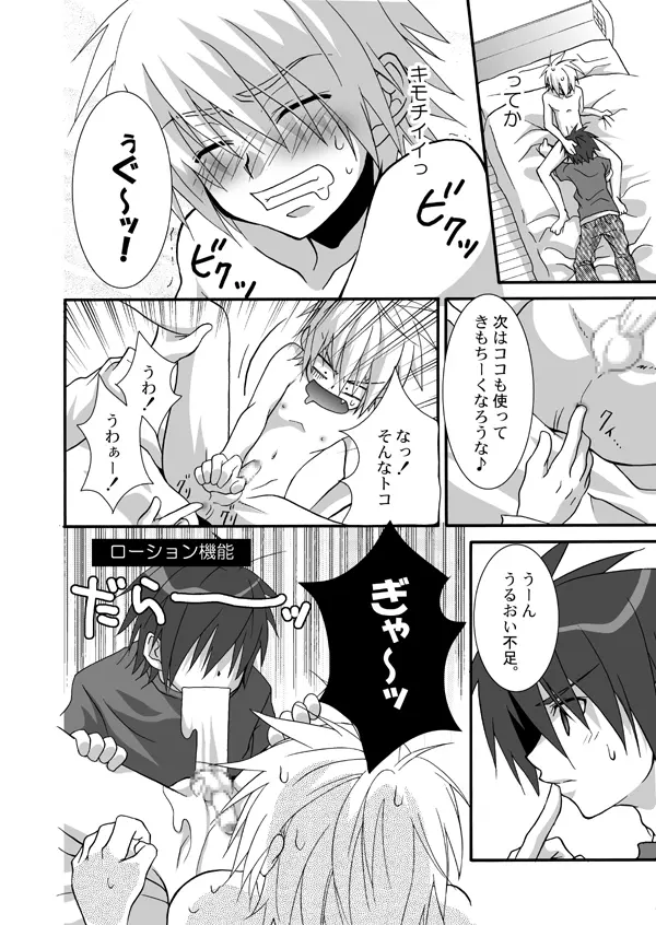 ［パンダ4号］ パンダ缶オマケ付き - page23