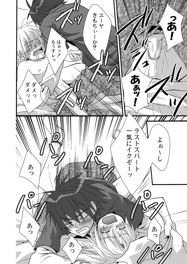 ［パンダ4号］ パンダ缶オマケ付き - page27