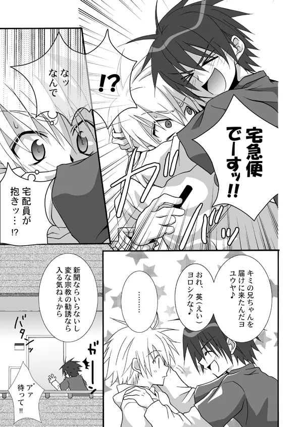 ［パンダ4号］ パンダ缶オマケ付き - page4