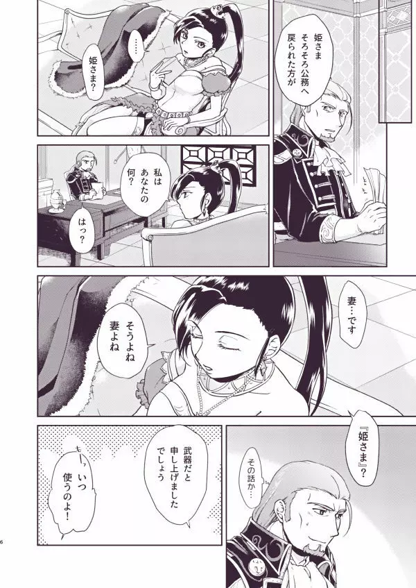 グレマル同人誌 - page4