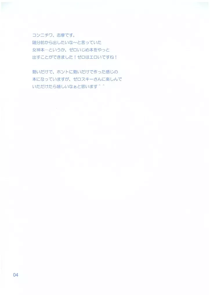 零 - page4