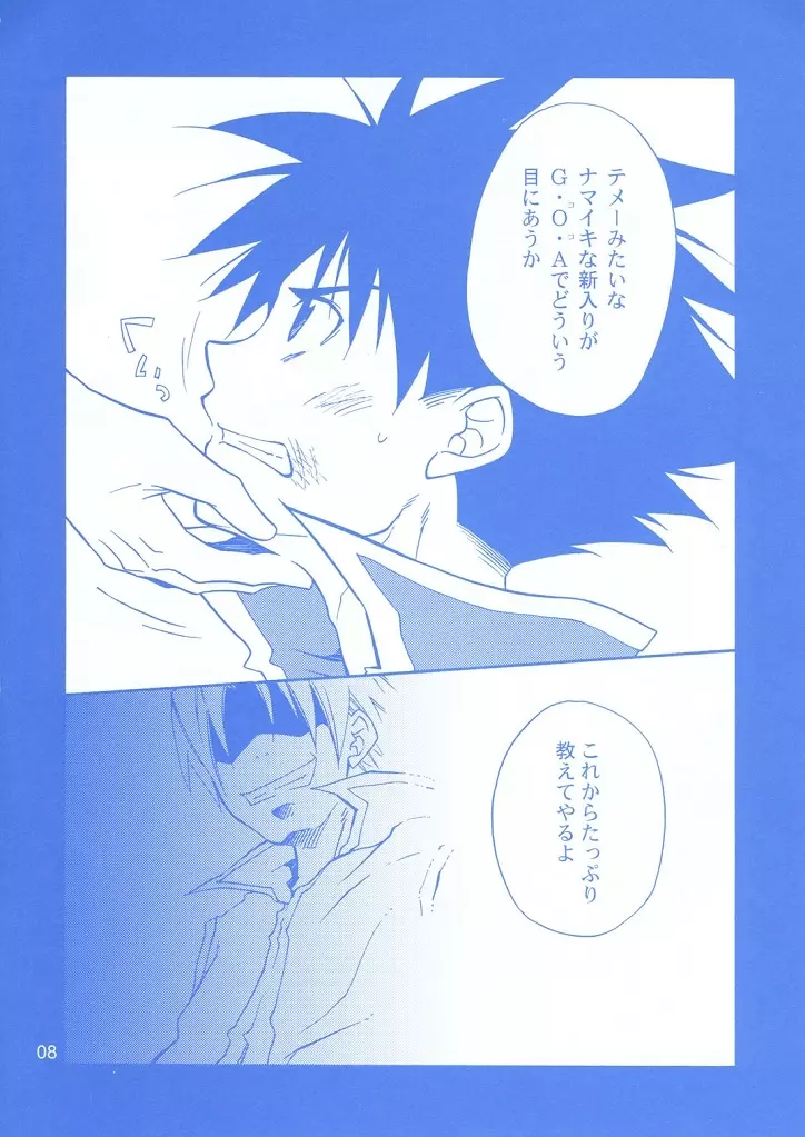 零 - page8