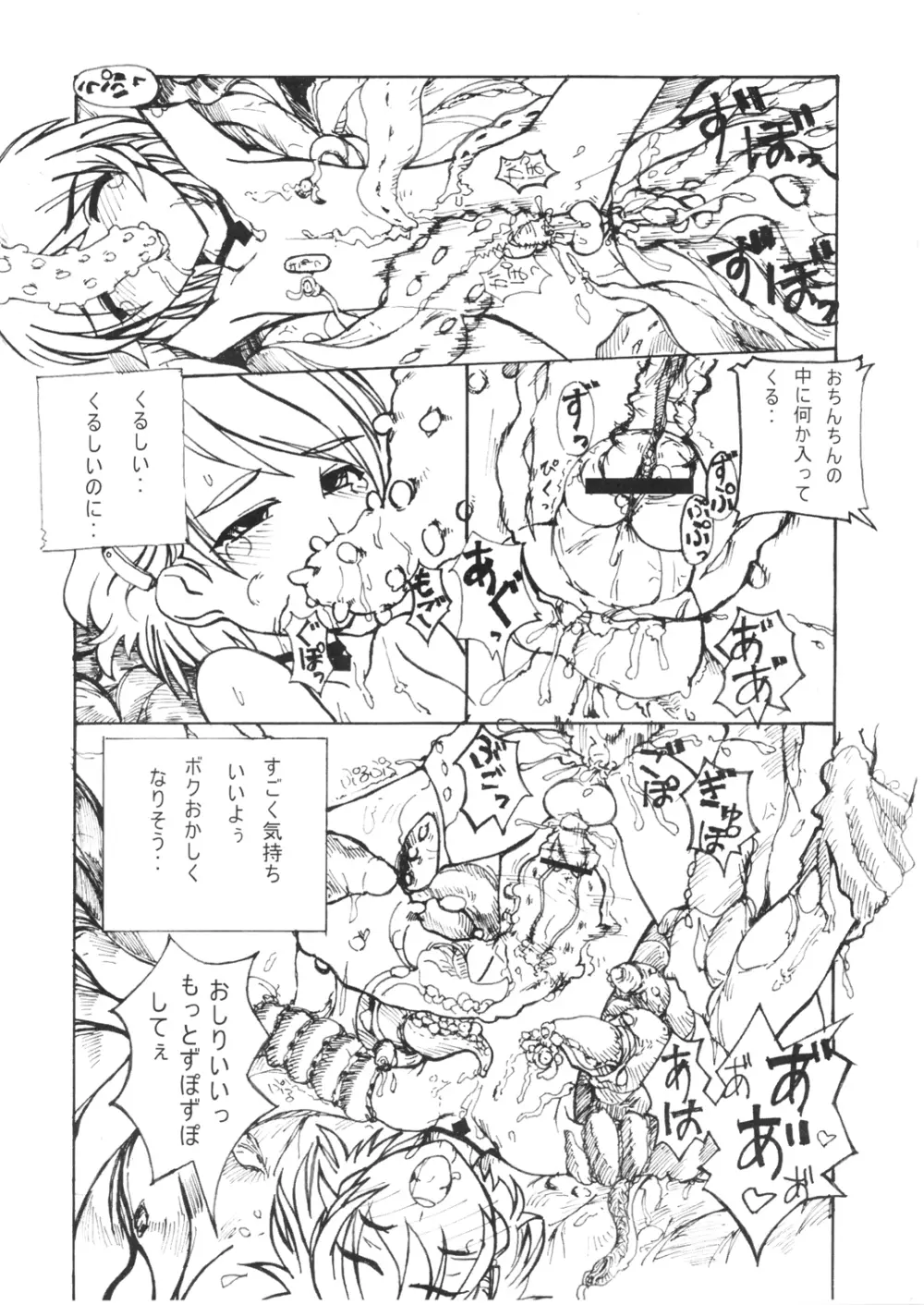 武装風紀委員のお仕事 - page5