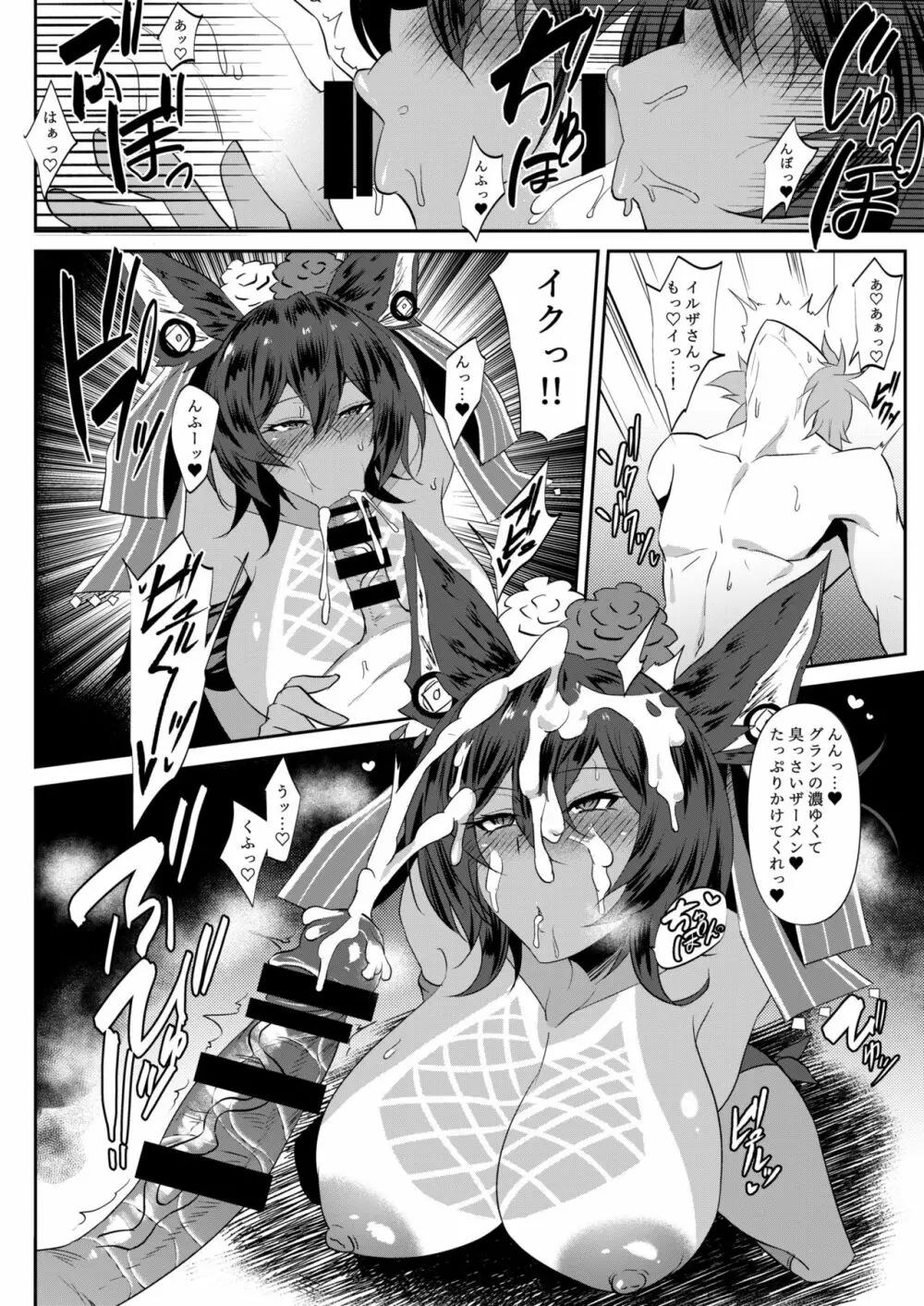 ZIKOMAN SUKEBE BOOK Vol.01 - page3