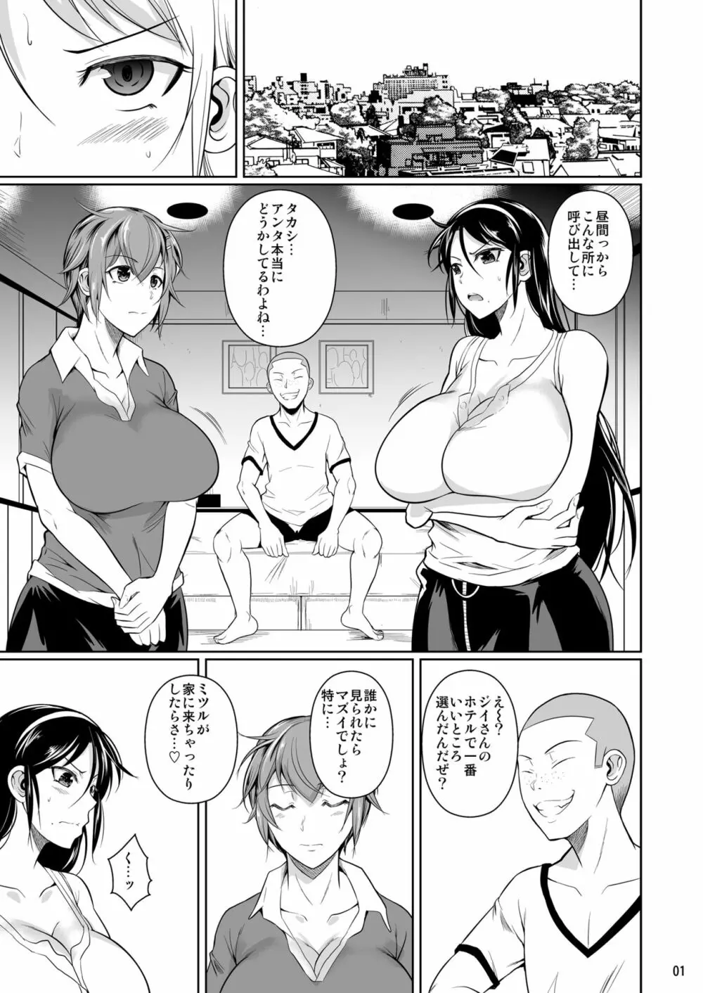 冬虫夏草7 - page2