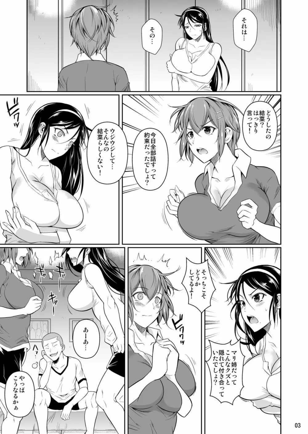 冬虫夏草7 - page4