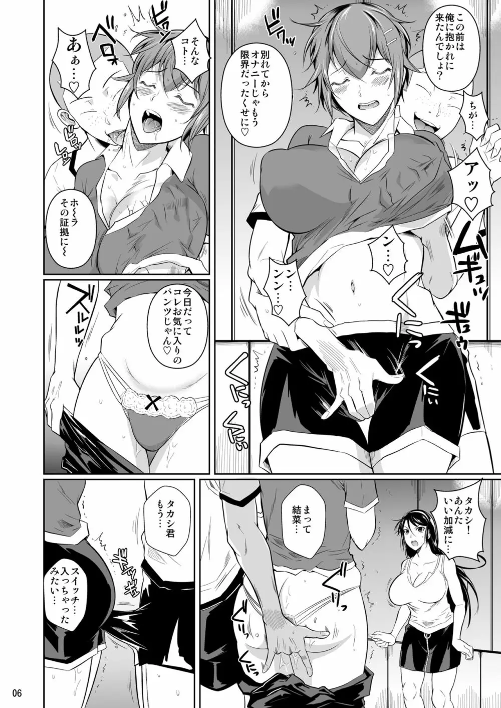 冬虫夏草7 - page7