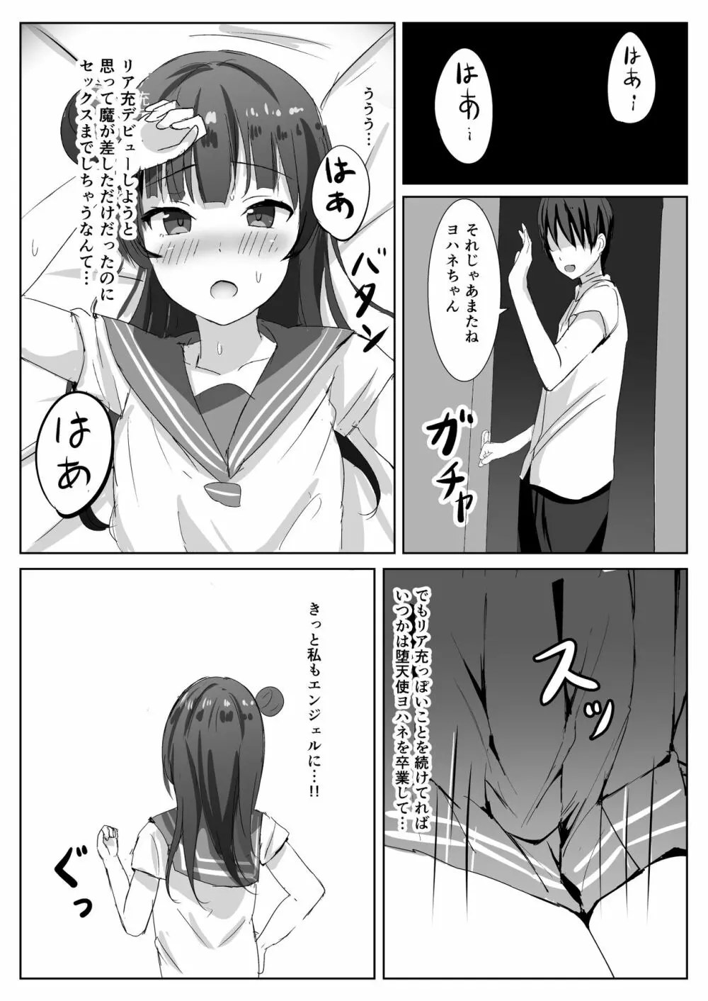 モレリークスサンシャインコレクション - page26