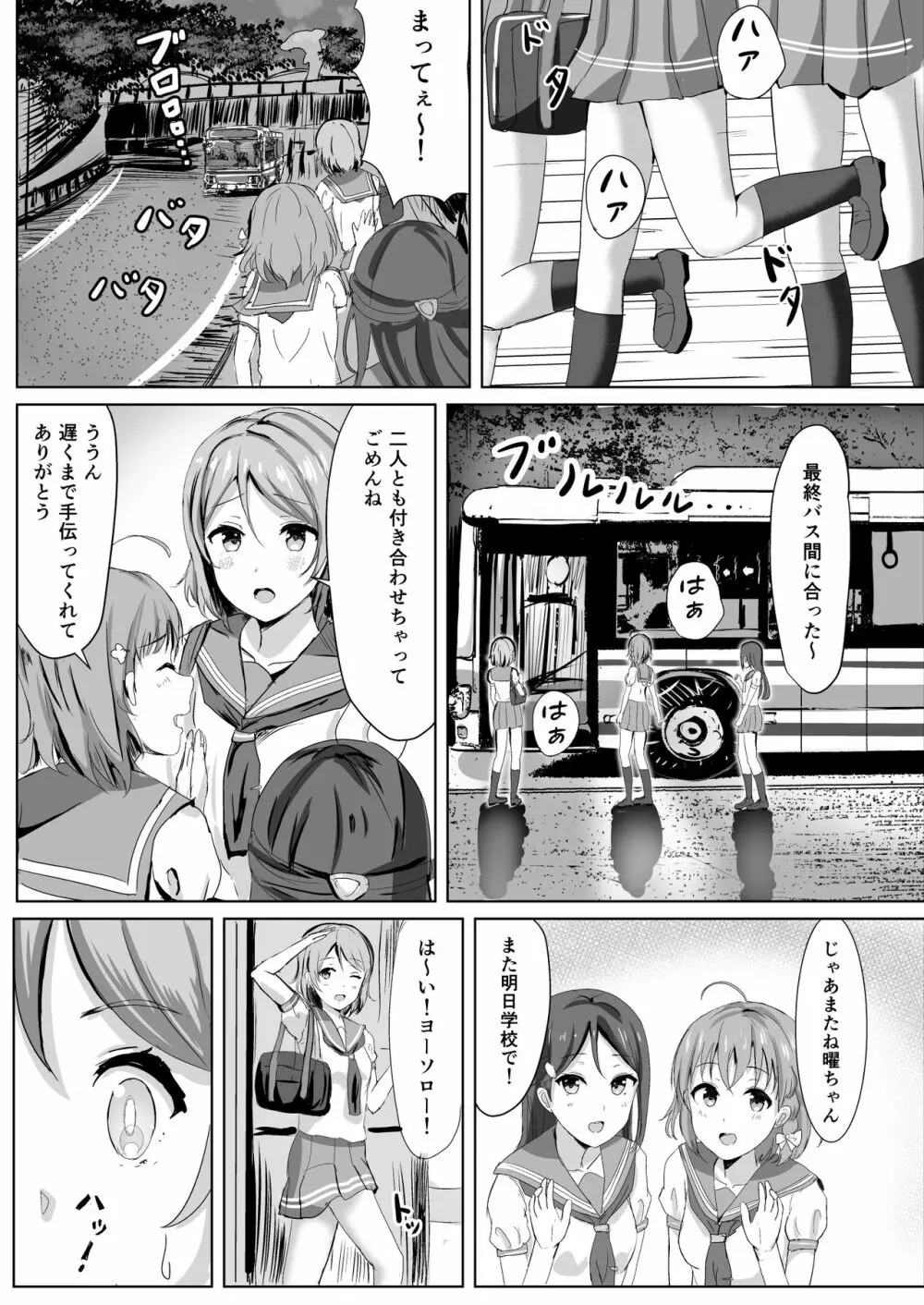 モレリークスサンシャインコレクション - page29