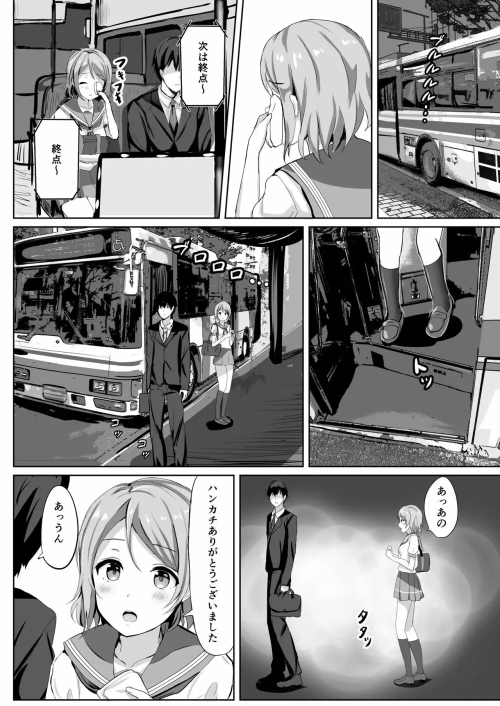 モレリークスサンシャインコレクション - page33