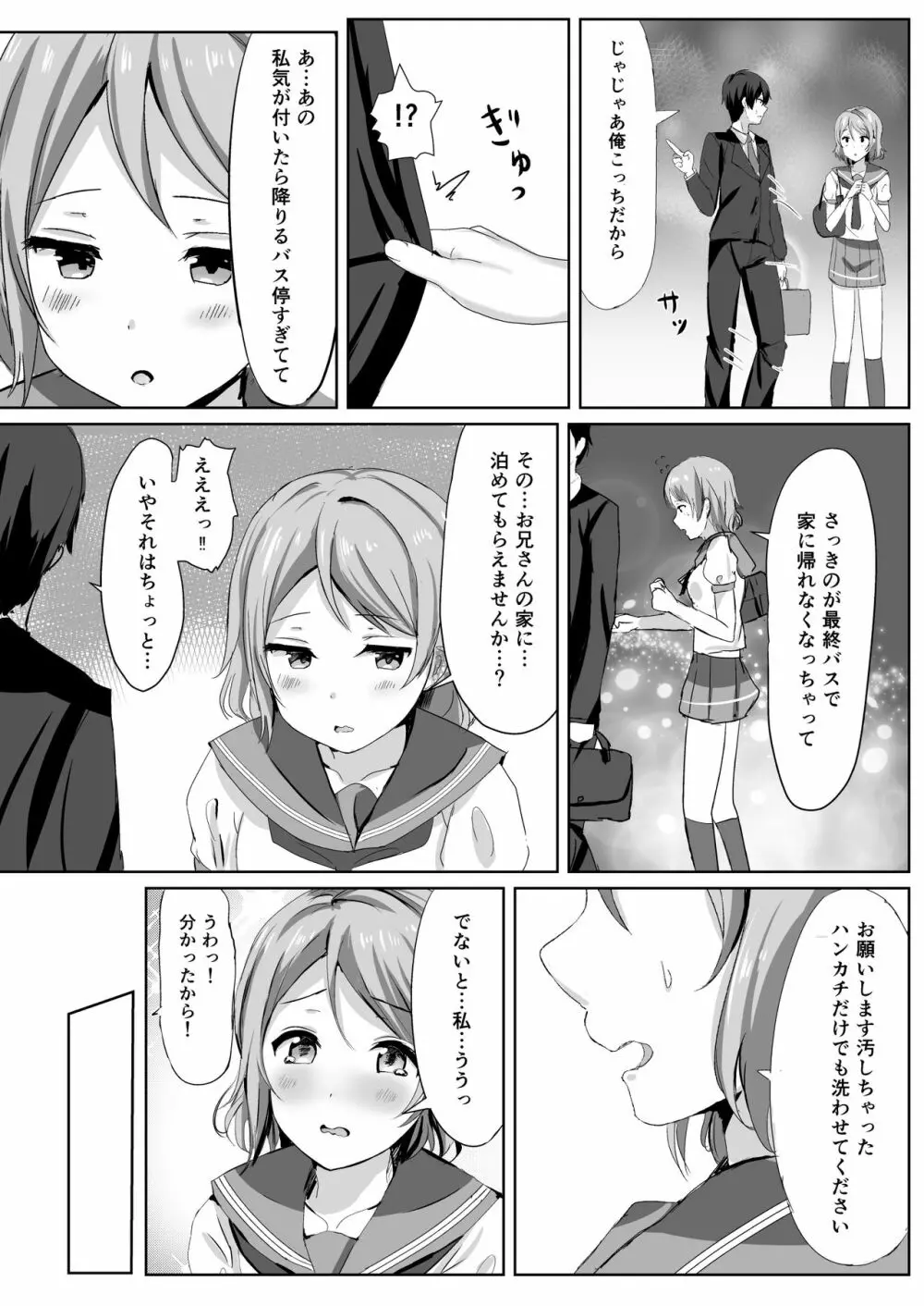 モレリークスサンシャインコレクション - page34