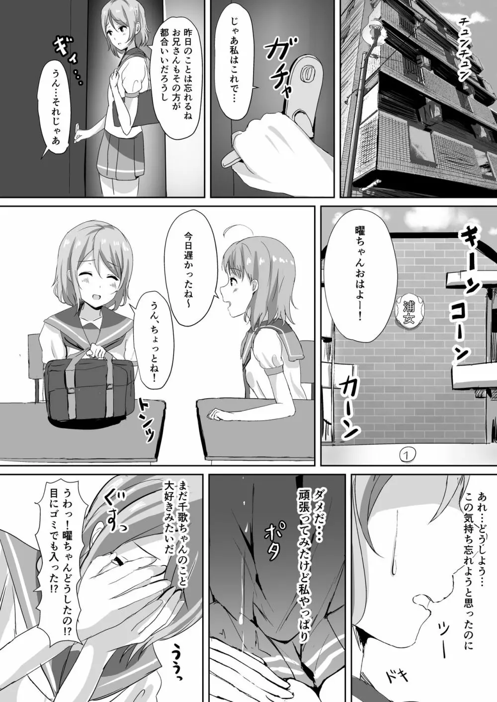 モレリークスサンシャインコレクション - page48