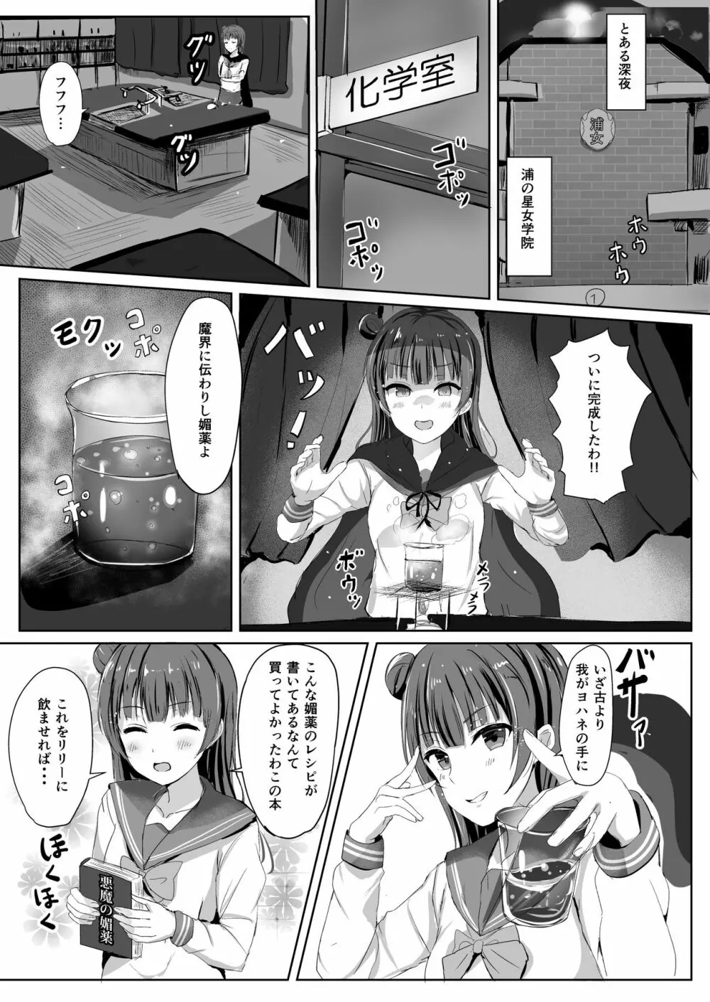 モレリークスサンシャインコレクション - page51