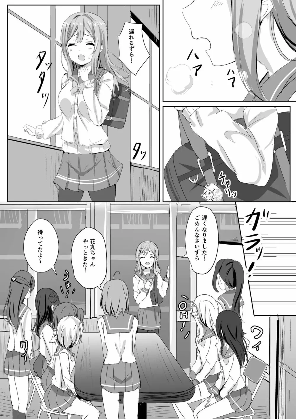 モレリークスサンシャインコレクション - page69