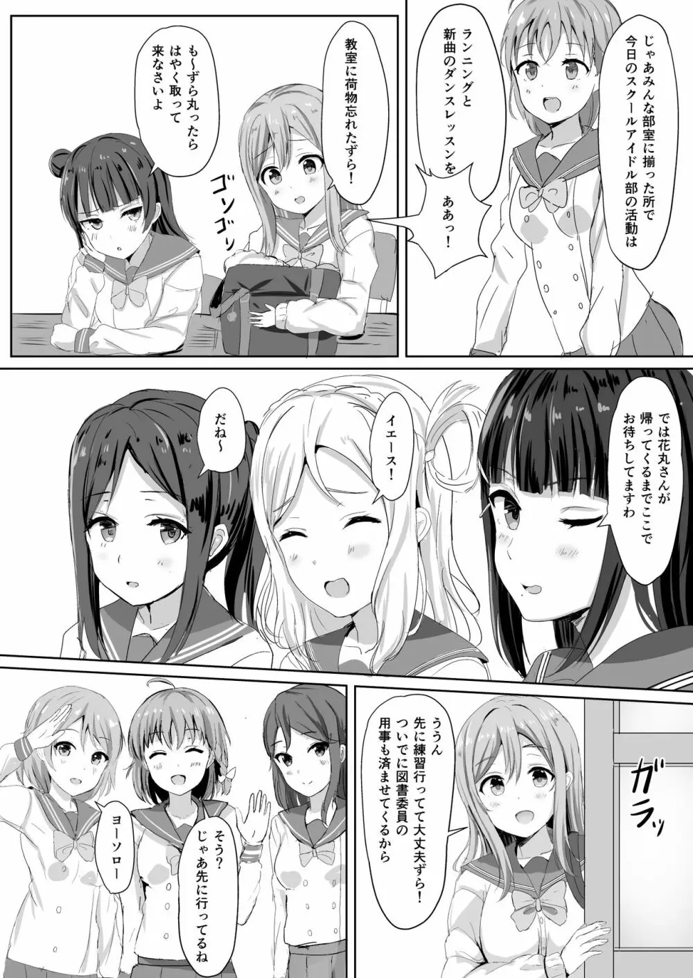 モレリークスサンシャインコレクション - page70