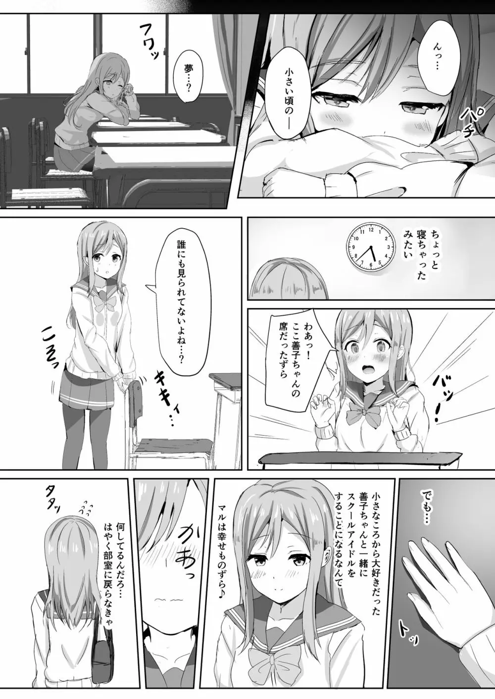 モレリークスサンシャインコレクション - page73