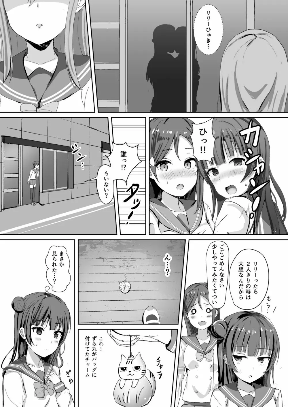 モレリークスサンシャインコレクション - page75