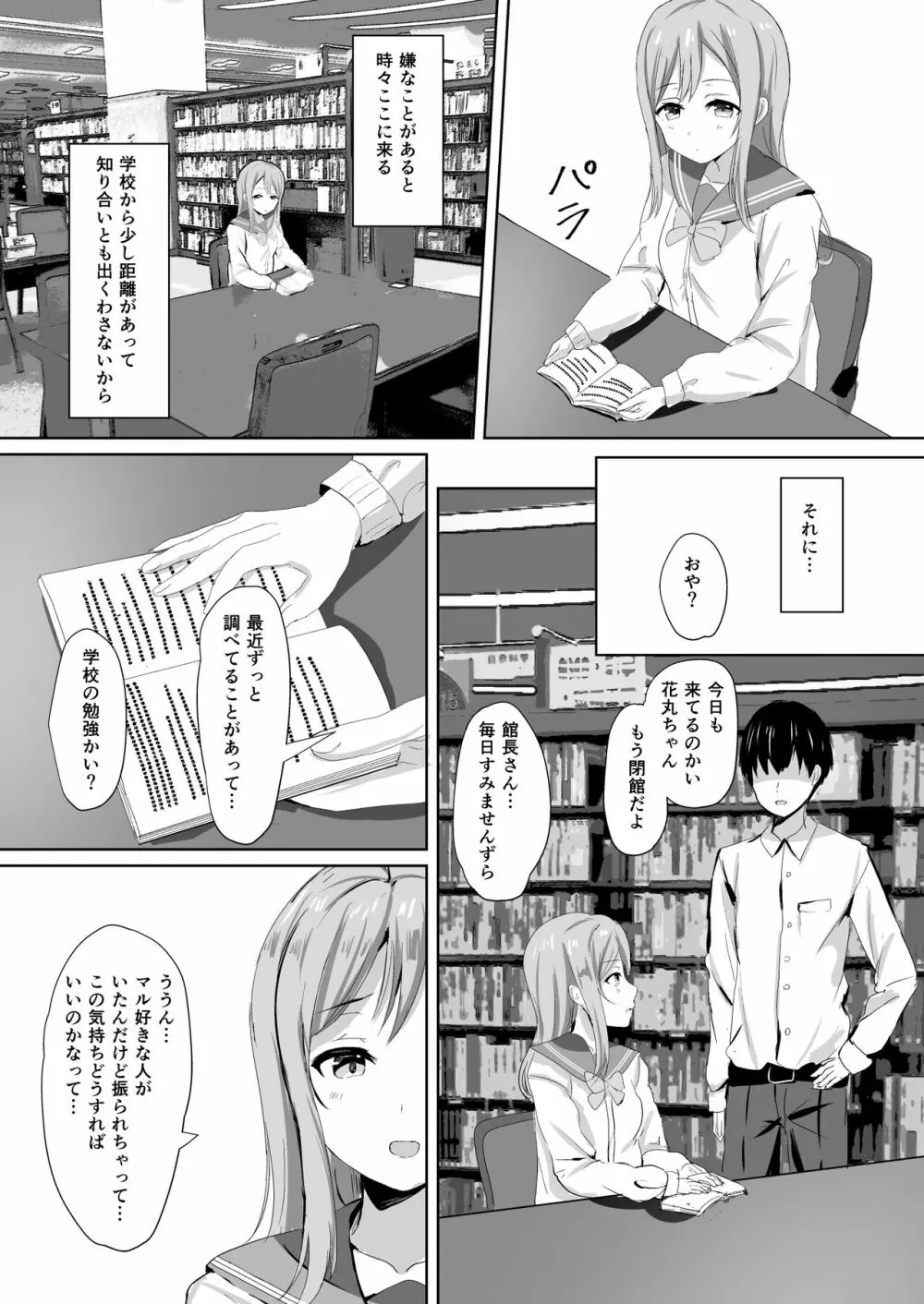 モレリークスサンシャインコレクション - page79