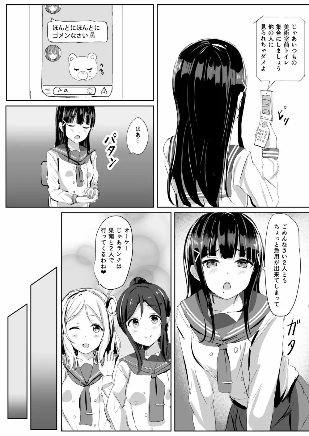 モレリークスサンシャインコレクション2 - page26