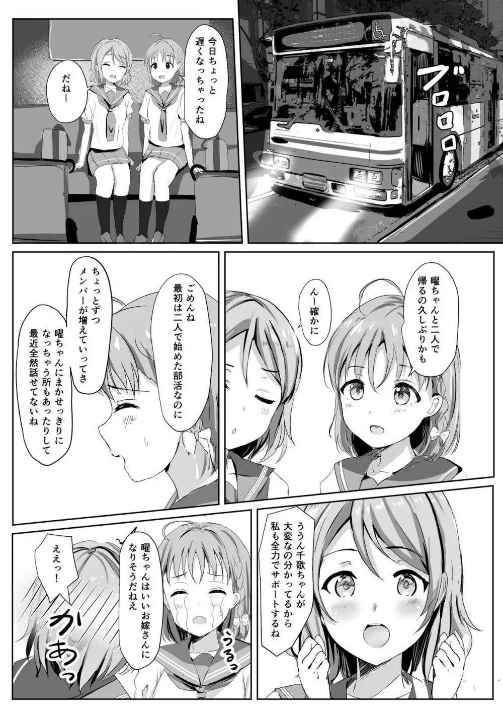 モレリークスサンシャインコレクション2 - page47