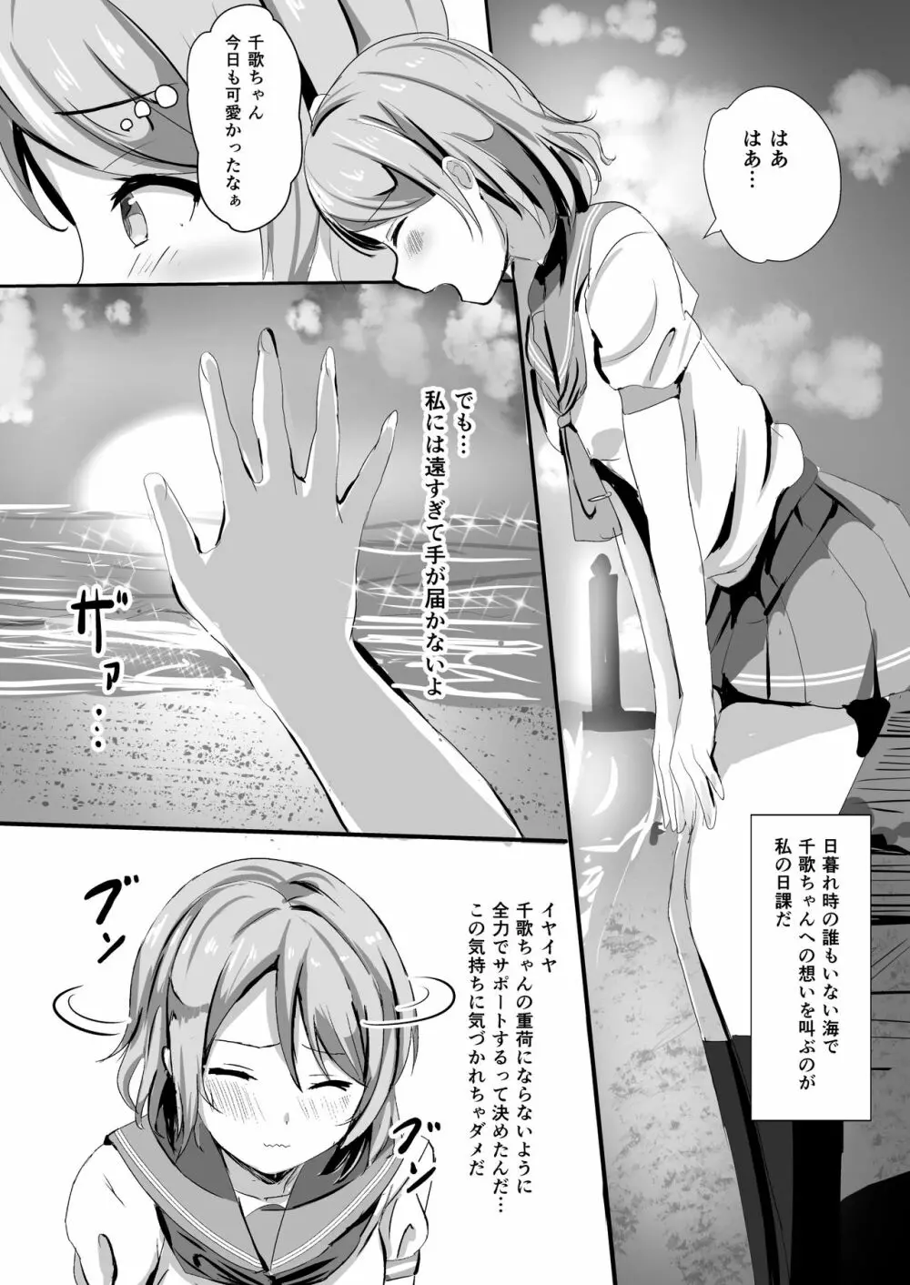 モレリークスサンシャインコレクション2 - page50