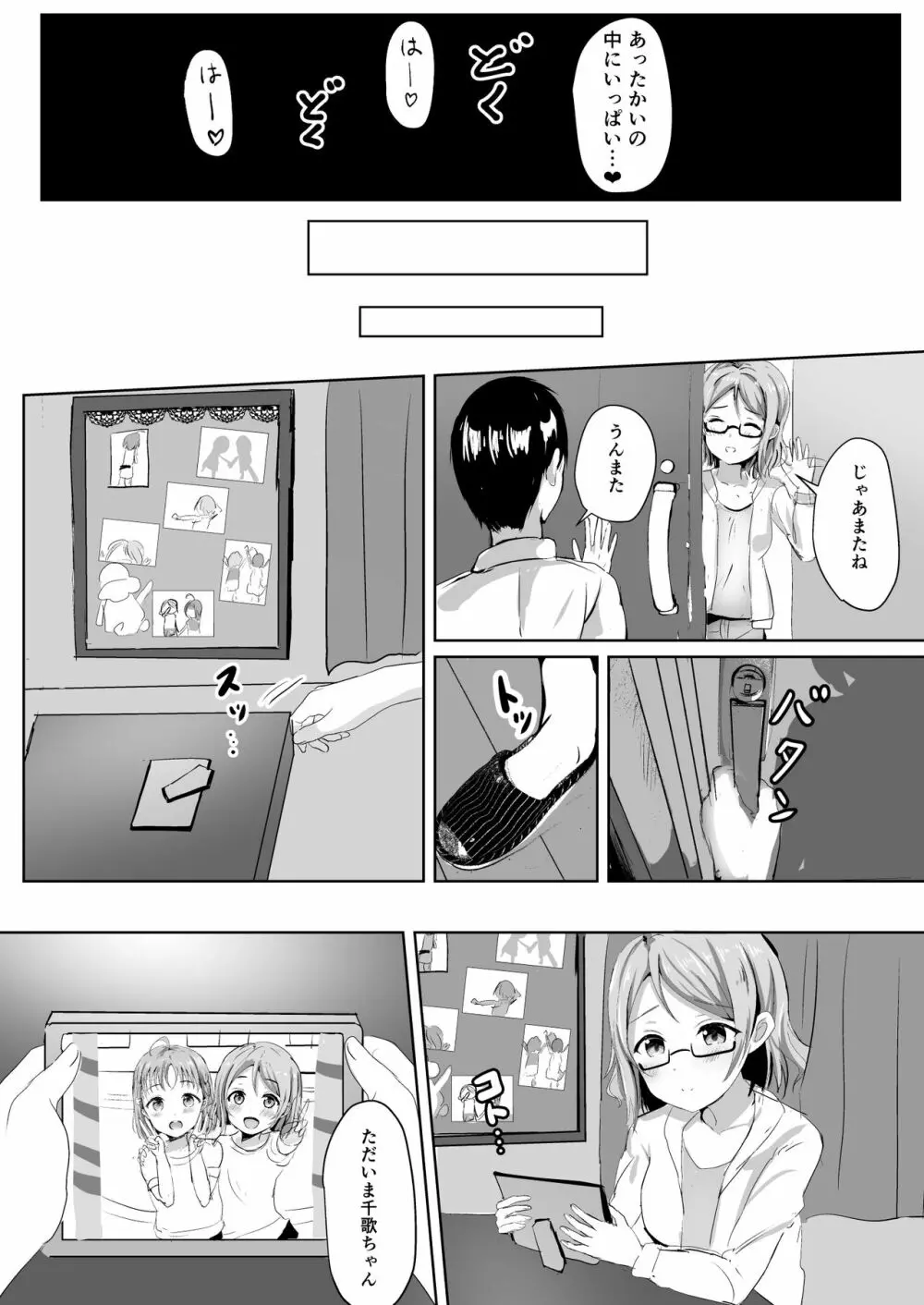 モレリークスサンシャインコレクション2 - page66