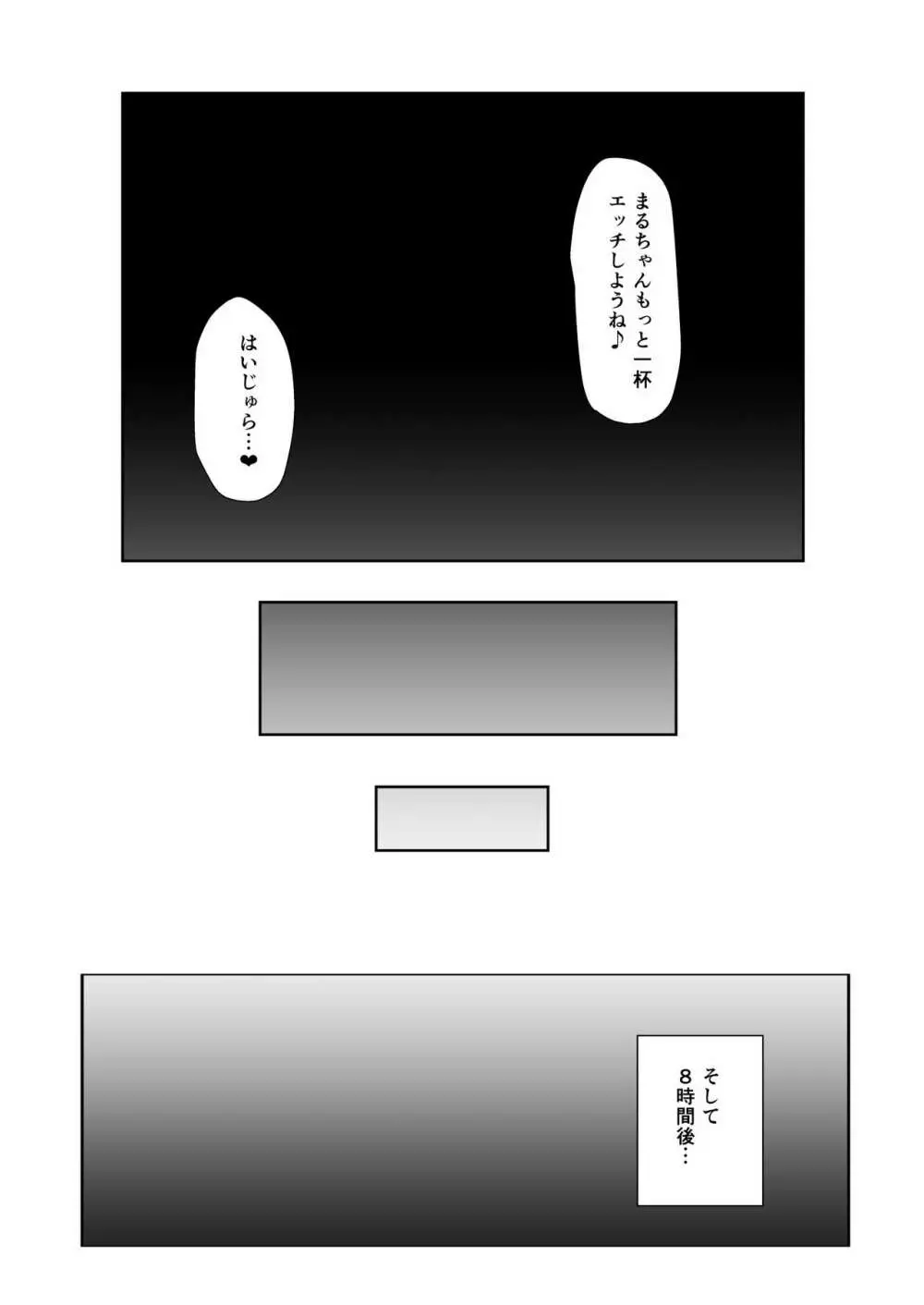 モレリークスサンシャインコレクション2 - page81