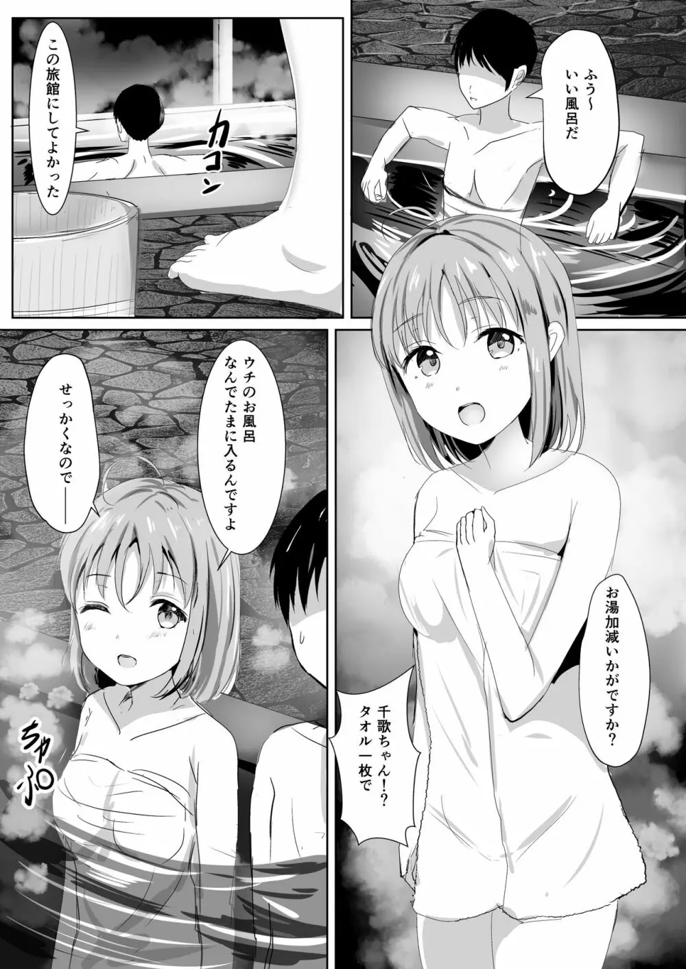 モレリークスサンシャインコレクション2 - page85