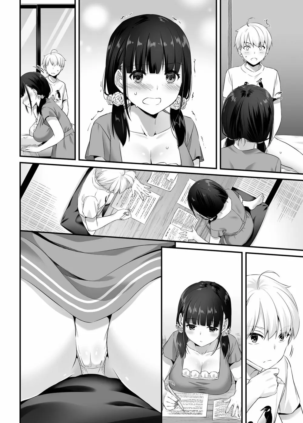 大人馴染2 DLO-12 - page47