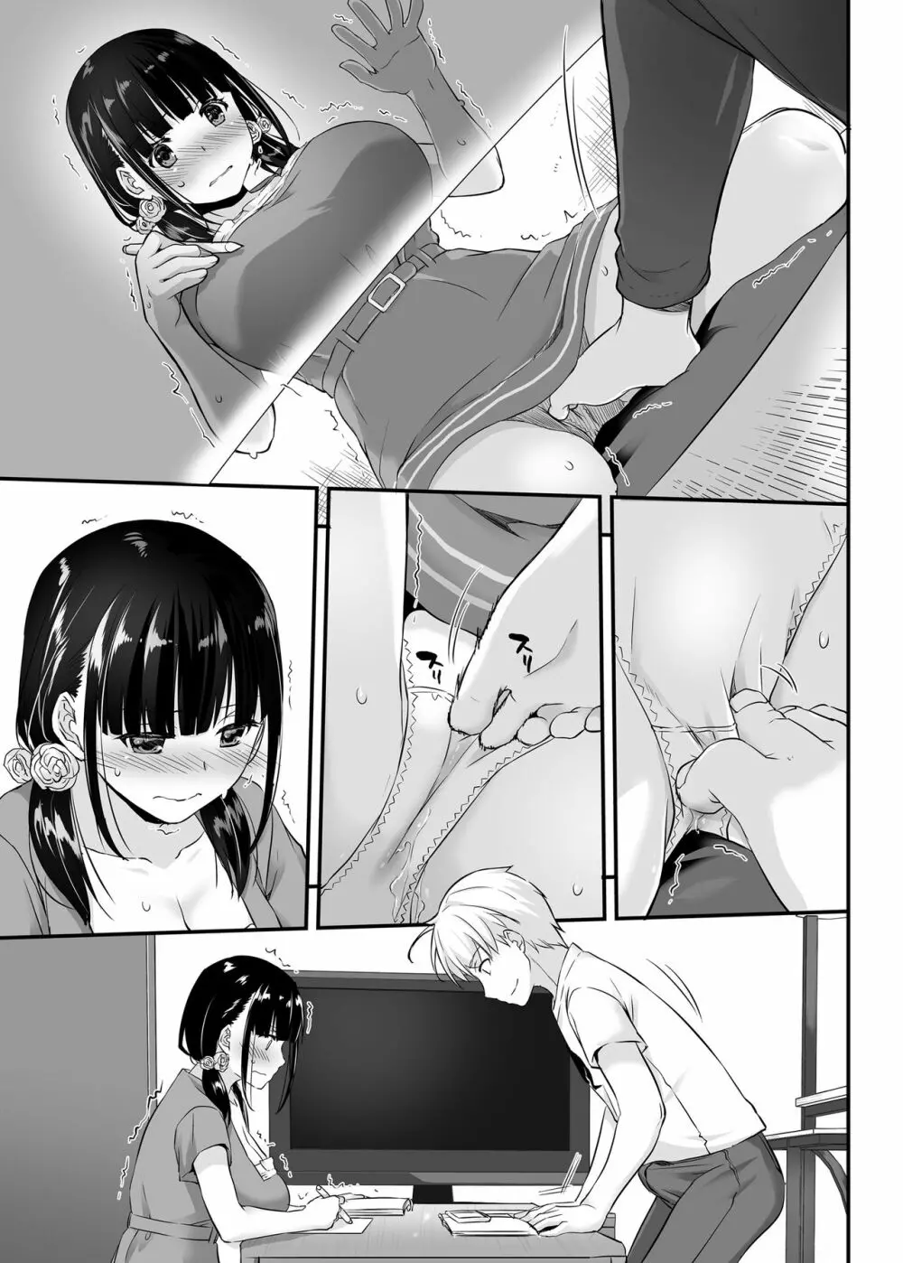 大人馴染2 DLO-12 - page50