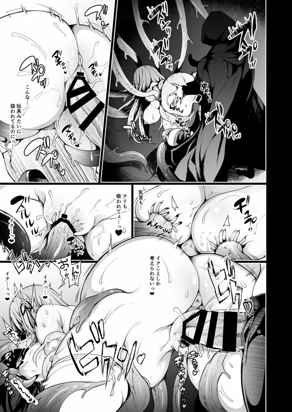 エルフに淫紋を付ける本 LEVEL:1 - page36