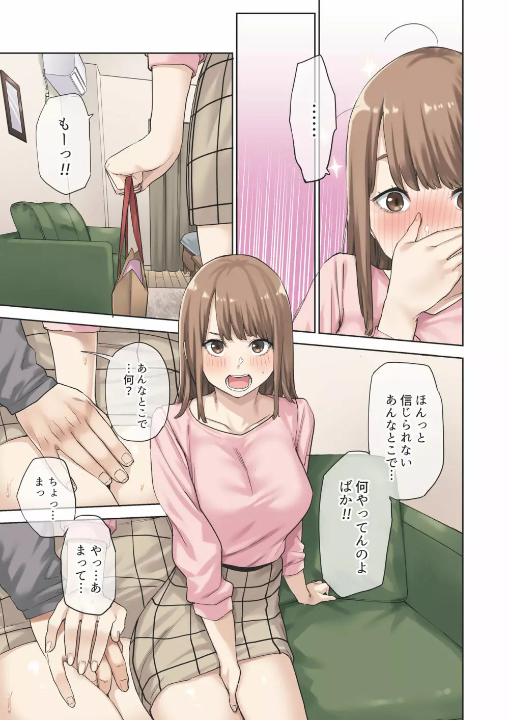 彼女が不在の間、彼女の親友と四六時中、中出ししました。 - page38