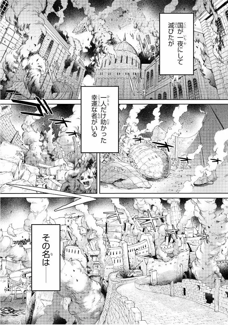 ゴブリン王国に堕ちた女戦士 - page110