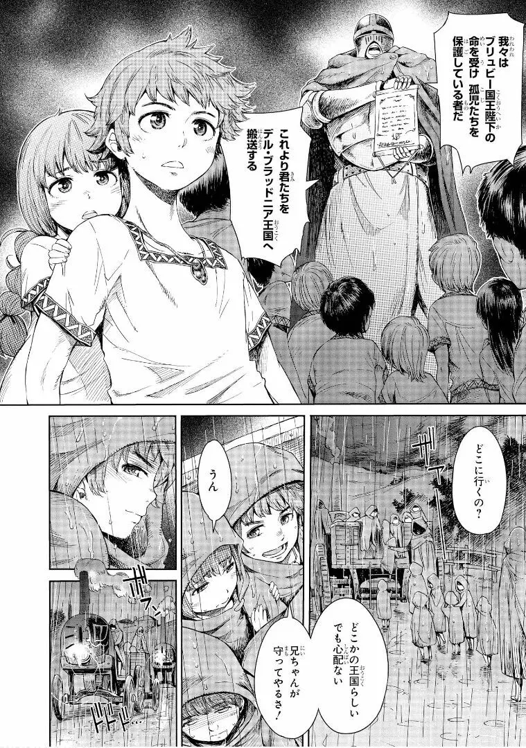 ゴブリン王国に堕ちた女戦士 - page3