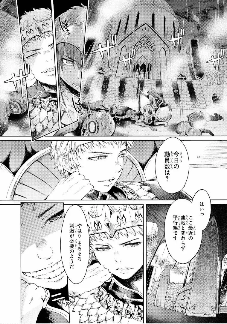 ゴブリン王国に堕ちた女戦士 - page50