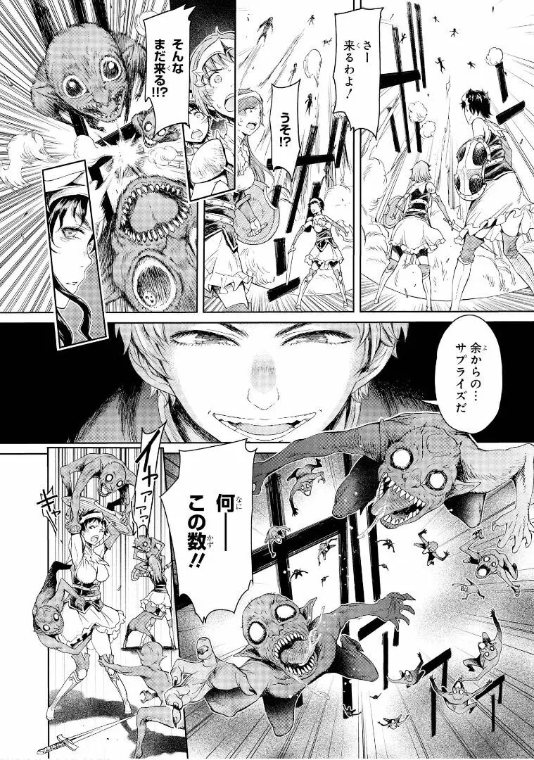 ゴブリン王国に堕ちた女戦士 - page52