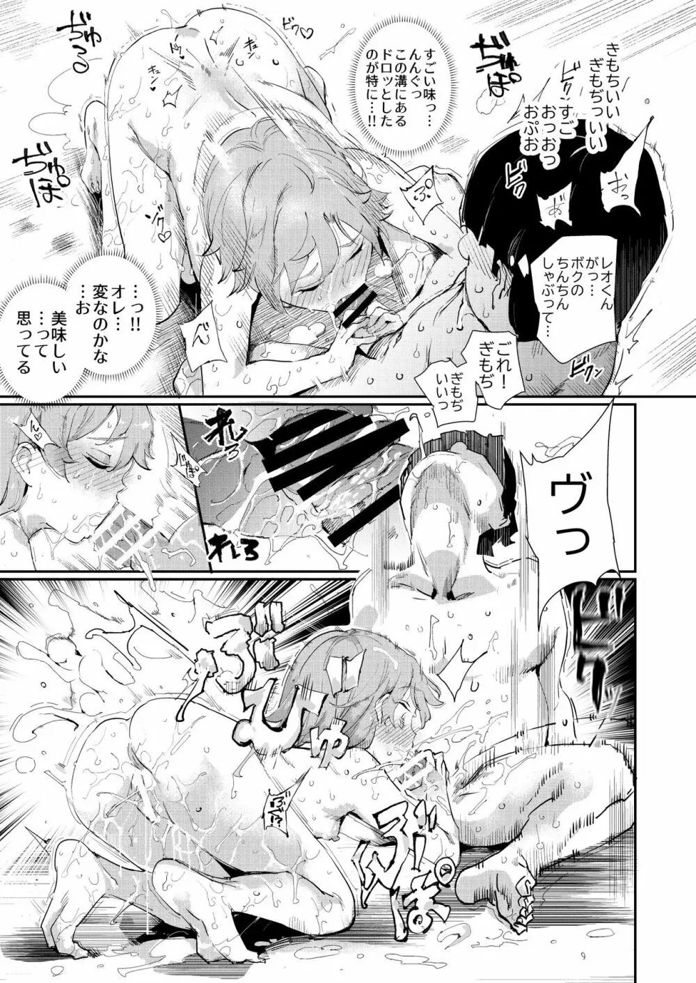 ボクのセフレなじみ～ド変態エロ本を見つけてしまった夏～ - page20