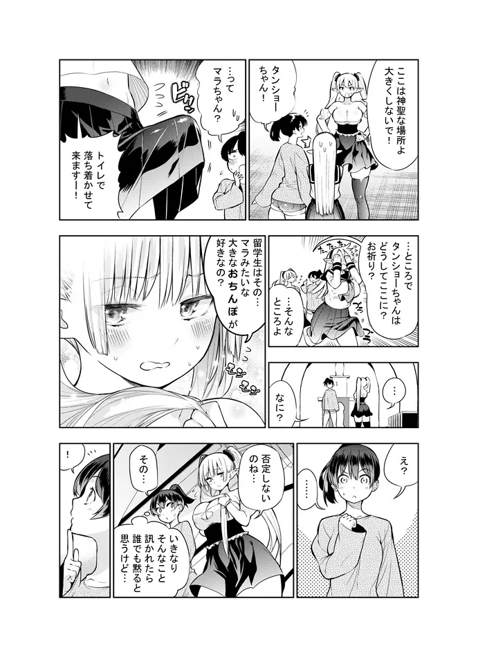 フタナリのエルフ - page42