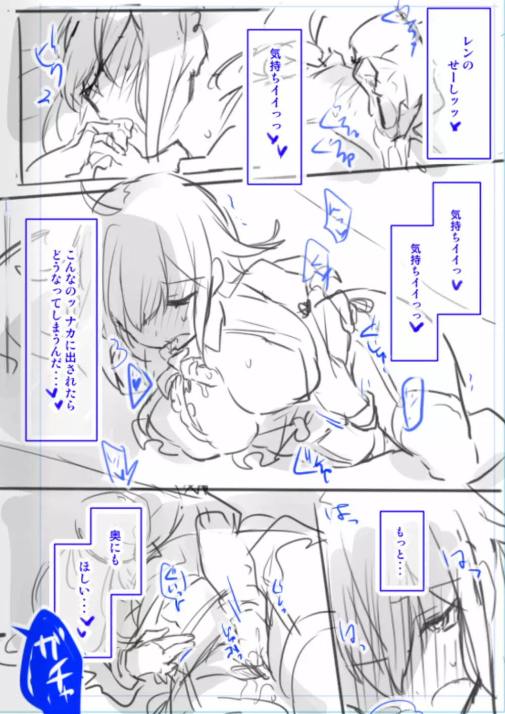 女装配信主はお姉ちゃんになりたい。 - page50