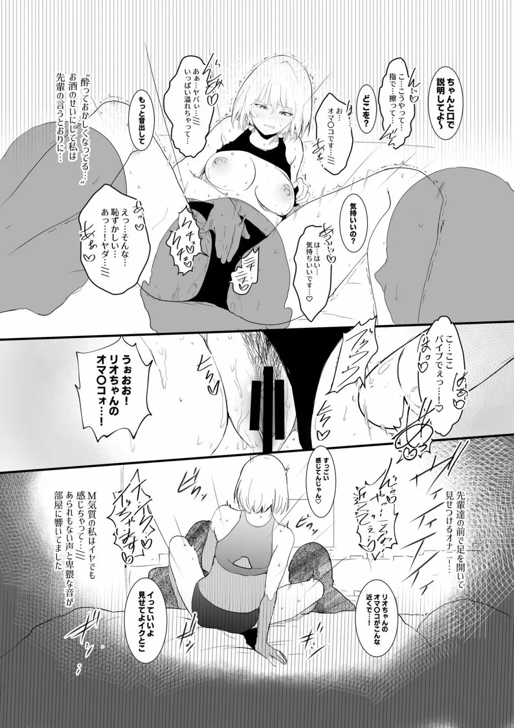 エロ・ハートランド - page13