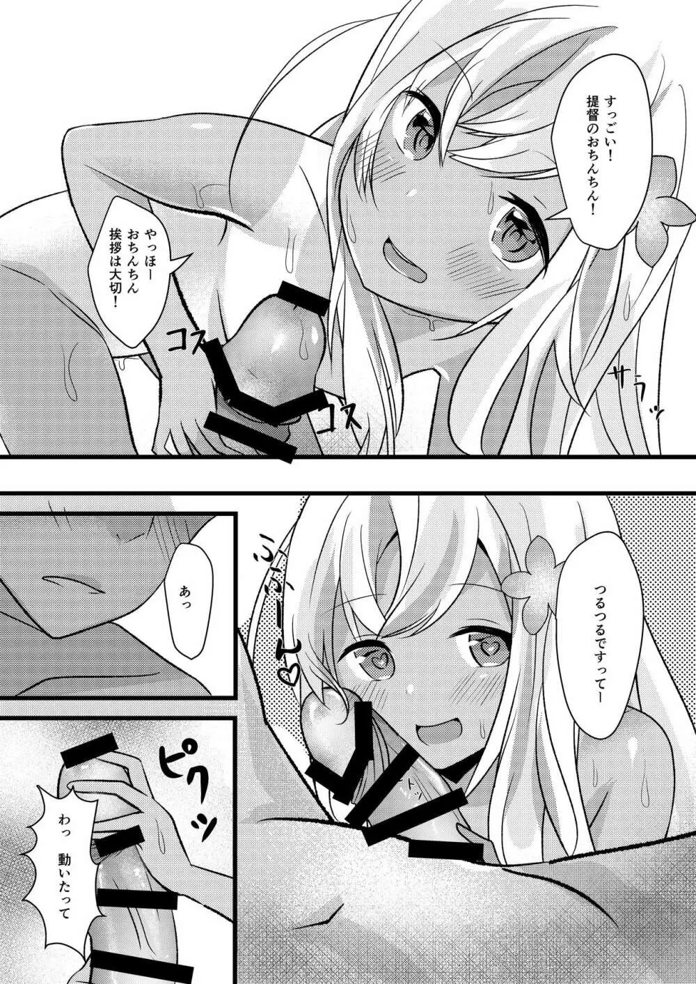 ろーちゃんは朝から提督とえっちしたい! - page6