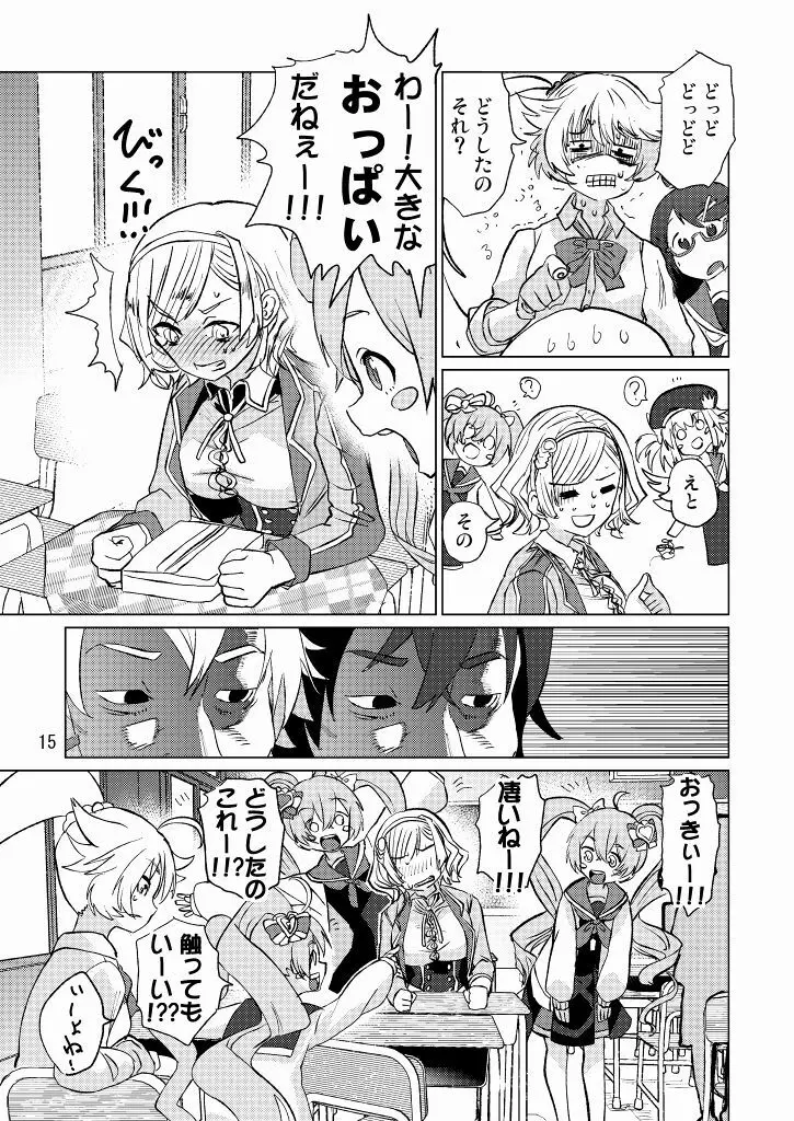 生徒会長が食っちゃ寝を繰り返したら牛になったって本当ですか!? - page16