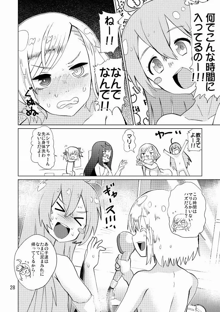 生徒会長が食っちゃ寝を繰り返したら牛になったって本当ですか!? - page29