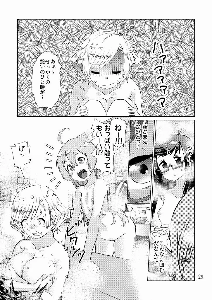 生徒会長が食っちゃ寝を繰り返したら牛になったって本当ですか!? - page30