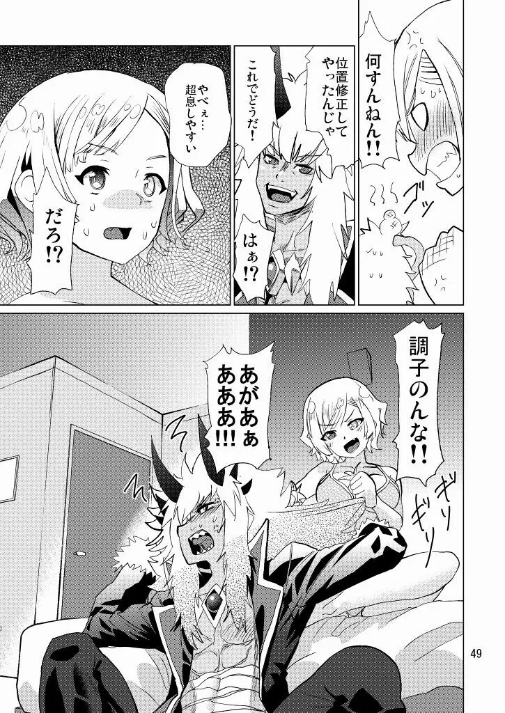 生徒会長が食っちゃ寝を繰り返したら牛になったって本当ですか!? - page50