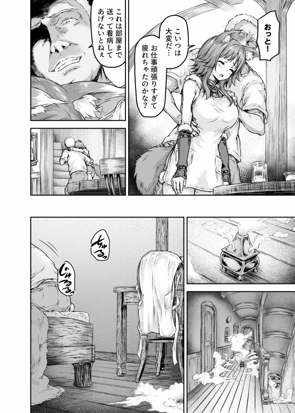 雌犬契約 快楽堕ちマコト - page5